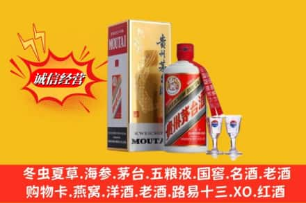 大同市新荣高价上门回收茅台酒