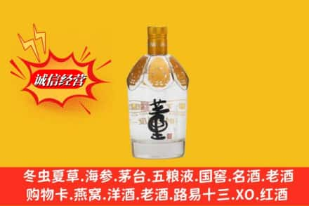 大同市新荣求购回收老董酒